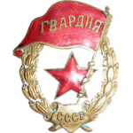 Yodaslavic Red Guards