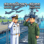 [ RTAF ] Royal Thai Air Force [98IXV]