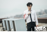 보이스 보는사람 모이세요