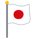 ～町を作ろう～日本作り委員会プロジェクト