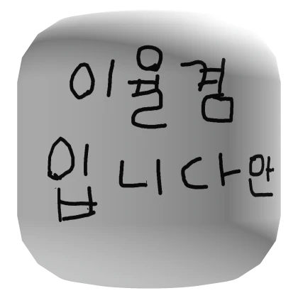 Item Thumbnail