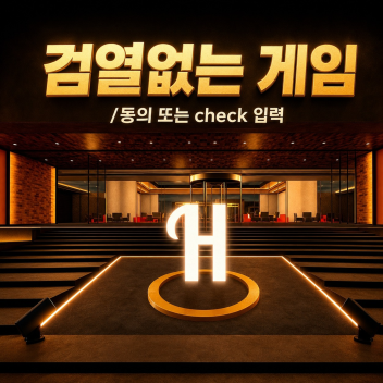 How to agree to the uncensored Haven hotel (ranking restored) is explained below. 