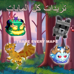 تريدات ماب مزرعة !!