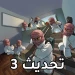 ثانوية النسيم School Fight icon