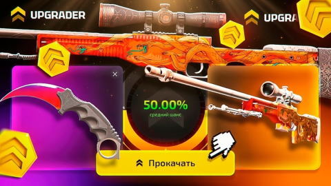UPGRADER - Upgrade your skins! scripts
