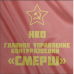 SΜΕRSH