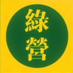 大清帝国绿营