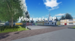 Ильяновск RP
