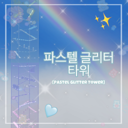 ✨ Pastel Rainbow Glitter Stage Tower