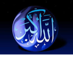 الله اكبر الله اكبر