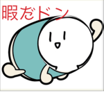 なんか…うん