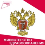 Мин. здрав. (Москва RP)
