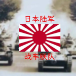 北伐军