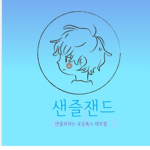 배꼽토이
