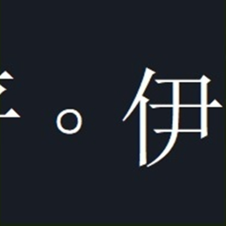 平