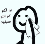 يخي؟