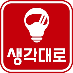 생각대로 [사무실]