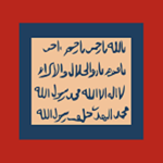 Al Dawla al Mahdiyah