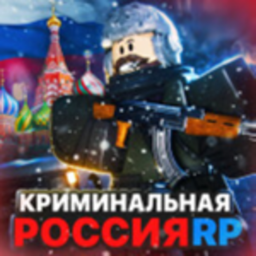 Криминальная Россия RP ❄️ ЗИМА