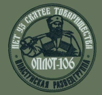 Battalion "Moscow"