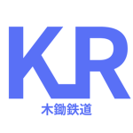 木鋤鉄道｜Kisuki Railway