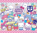 ~Hello kitty and friendz~
