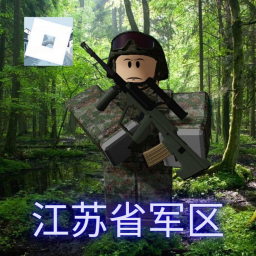 [JSPC] PEOPLE'S LIBERATION ARMY JIANGSU PROVINCE MILITARY DISTRICT