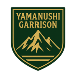 山主駐屯地（職員専用グループ）