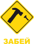 TrollBat