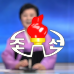 Korean Central Television⋅