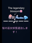 桜プロ倶楽部