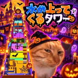 [🎃]A tower where water rises🌊 icon