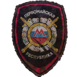 Pеrvomayskaya