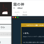 霜の神