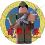 人民解放军People's Liberation Army