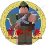 人民解放军People's Liberation Army Group Thumbnail