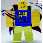 뉴비 해적단!킹레거시(킹피스)