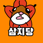 삼지당