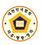법원보안관리대 - Court Security Management Unit