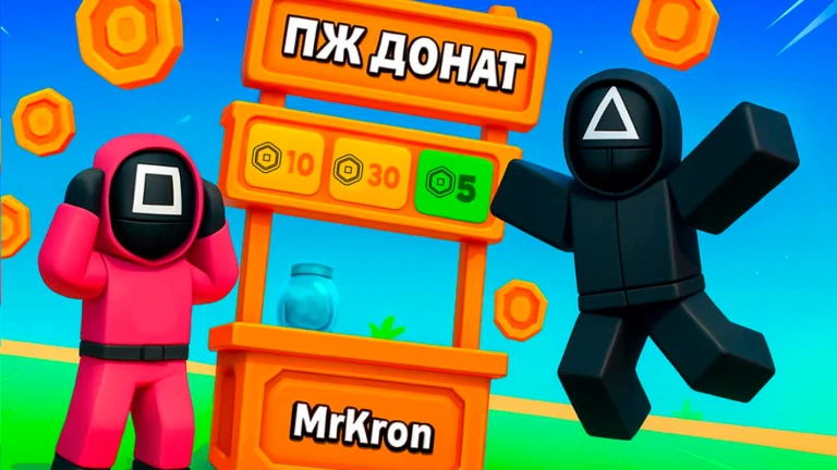 💸 ПЖ ДОНАТ 2 (Русский)