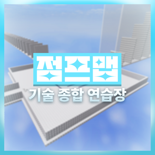 Tower Technique Practice Area