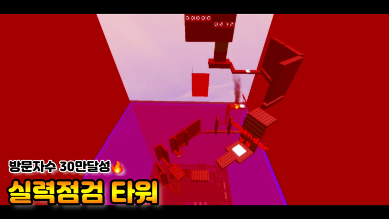 Brawl Stars Competition Tier Tower | Brawl stars tier tower [ROBUCKS EVENT] screenshot 1