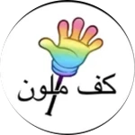 صفعة ملونة