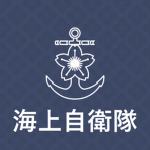 [JPN] Japan Maritime Self-Defense Fоrce