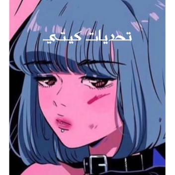 تحدي من سيربح ال 400