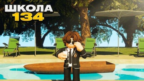 School 134 [SUMMER 2026]