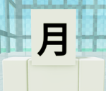いつぼぶグループ ( Itsubobu Games , group)