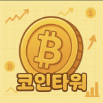 코인 스튜디오