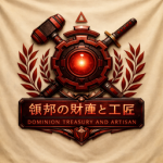 Dominion Treasury and Development