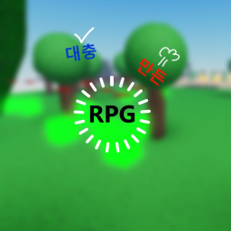 대충 만든 RPG(검 강화 게임)
